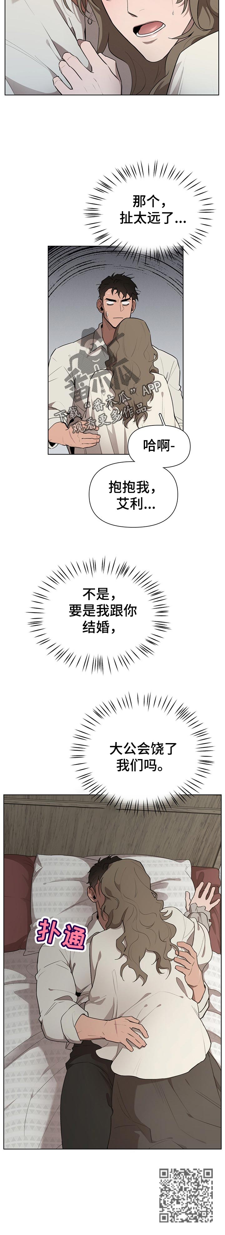 大公子的玩物漫画,第30章：确认2图