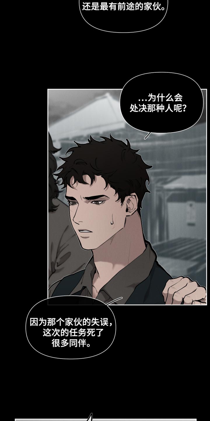 大公子的玩物漫画,第80章：【番外】好想拥抱1图