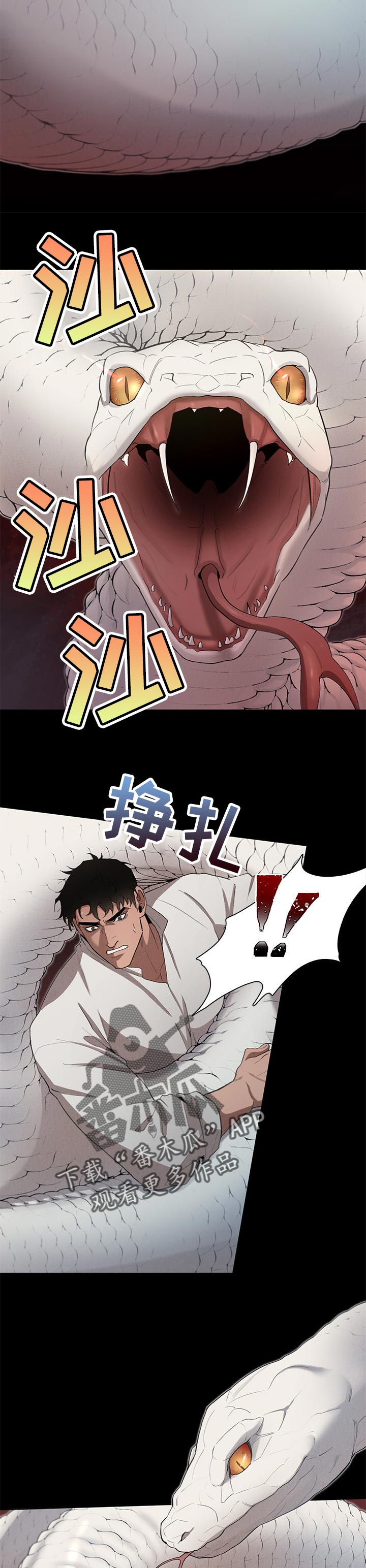 大公子的玩物漫画,第28章：噩梦1图
