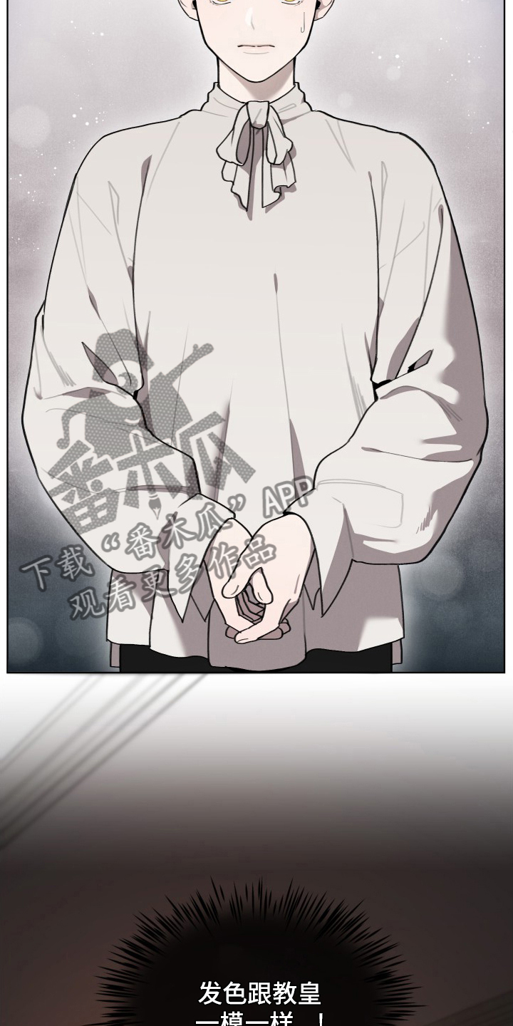  大公子小说的角色分析 漫画,第50章：孩子2图
