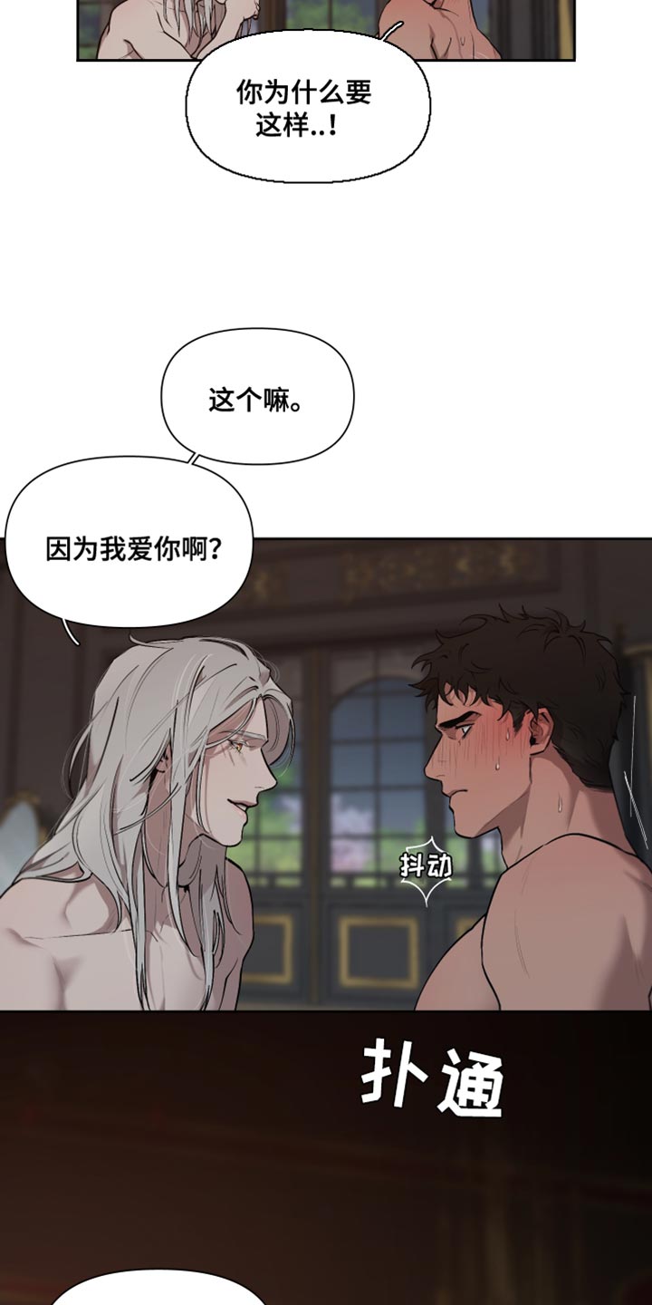 大公子是蒋襄的儿子吗漫画,第81章：【番外】身体开关2图