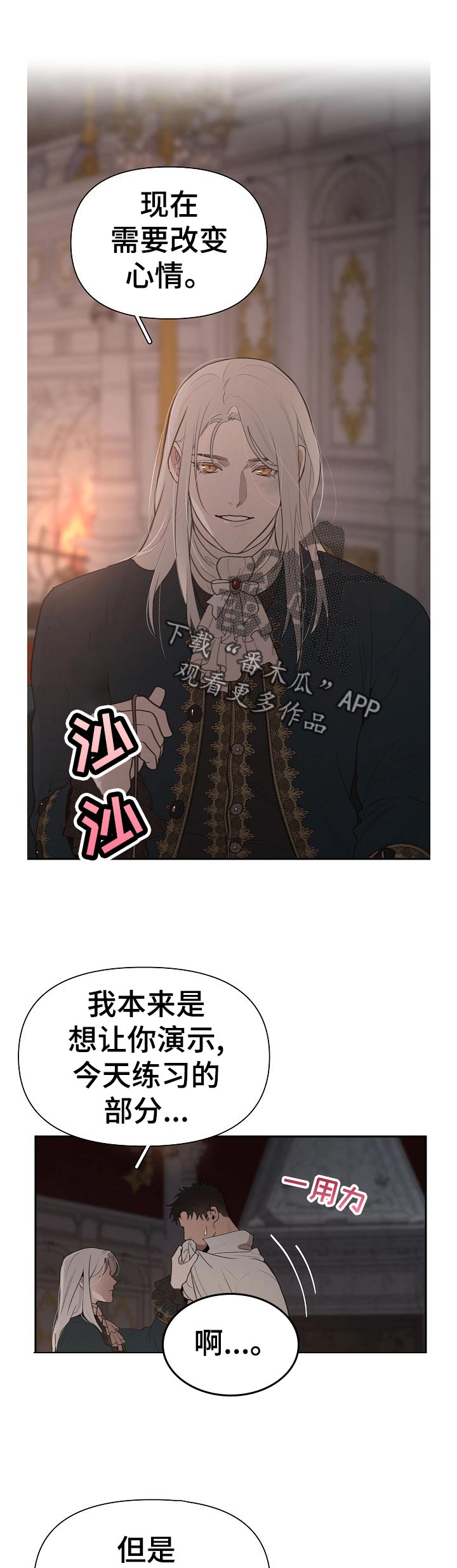 大公子张镇麟完整版漫画,第36章：不够！1图