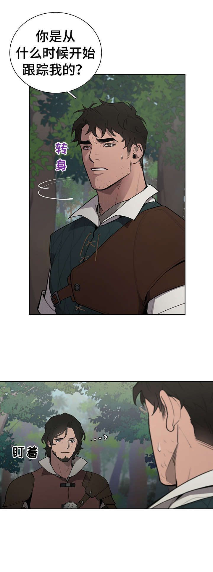 大公子的玩物漫画,第10章：入夜1图