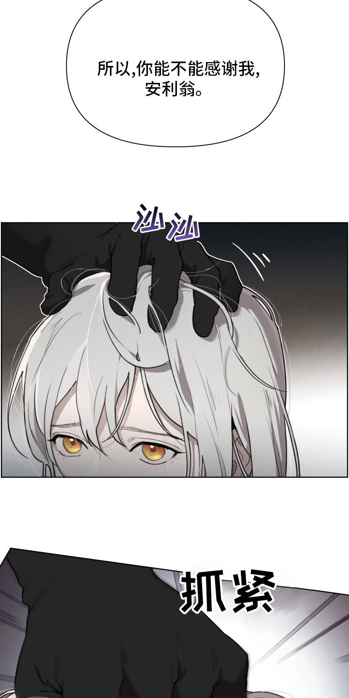  大公子小说的角色分析 漫画,第50章：孩子2图