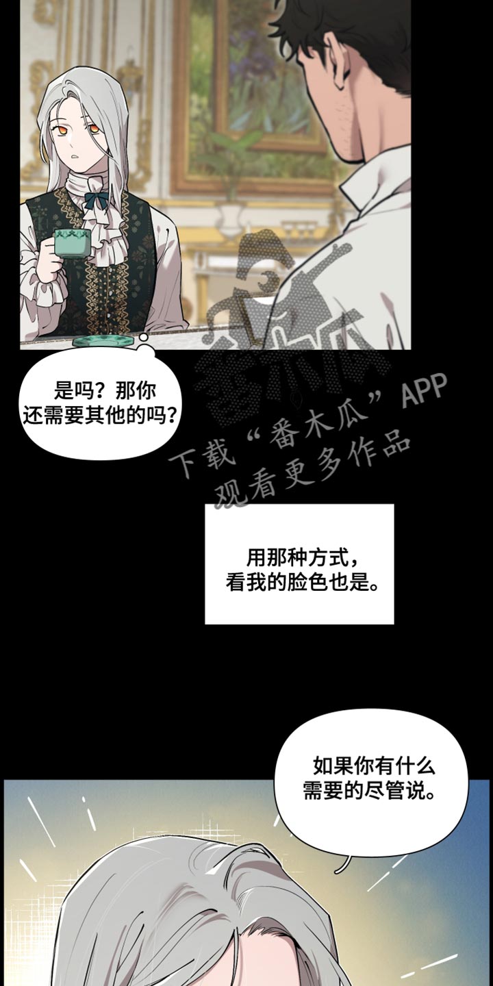 大公子是蒋襄的儿子吗漫画,第81章：【番外】身体开关1图