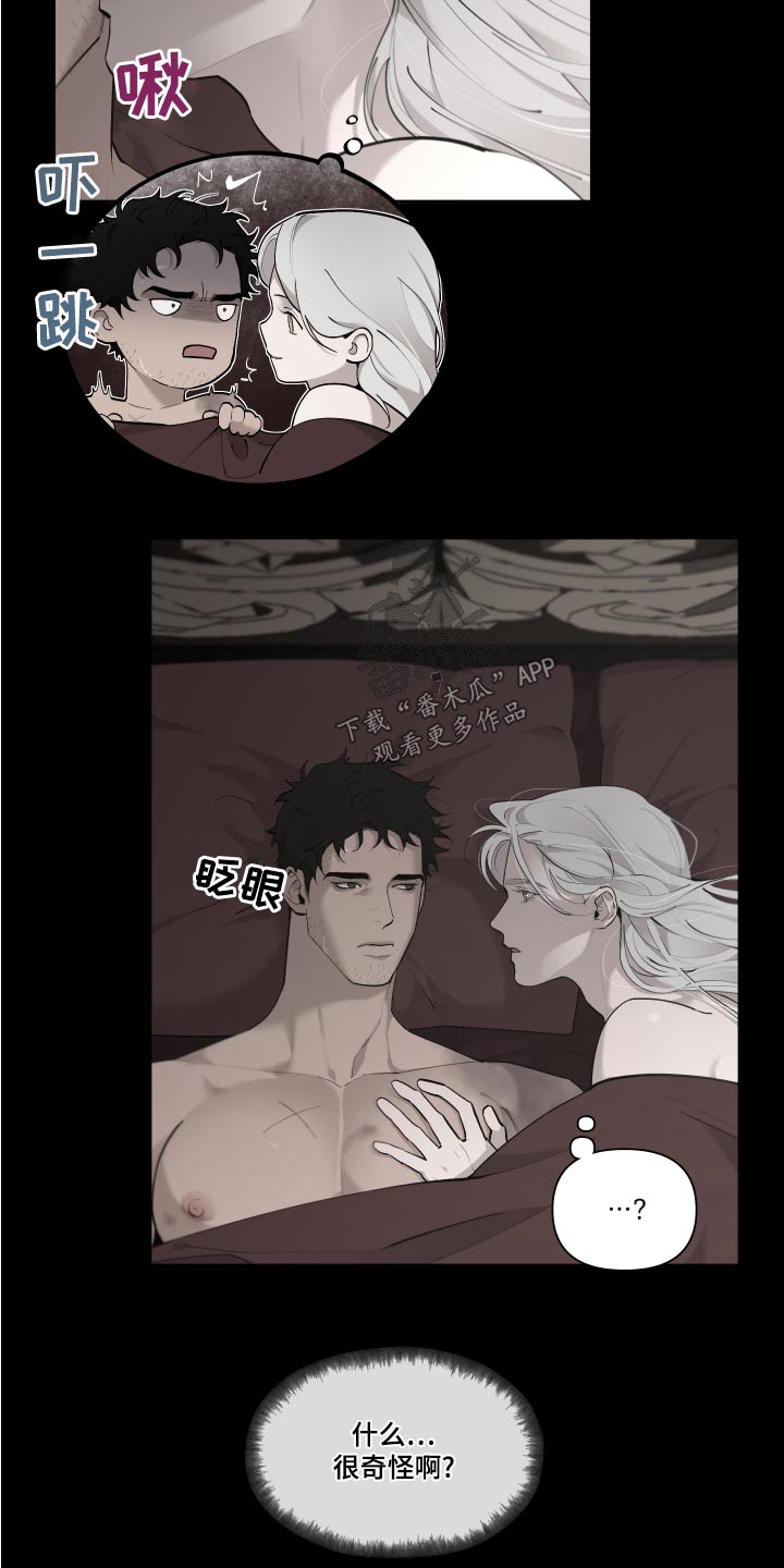 大公子的玩物漫画,第77章：【番外】预料2图