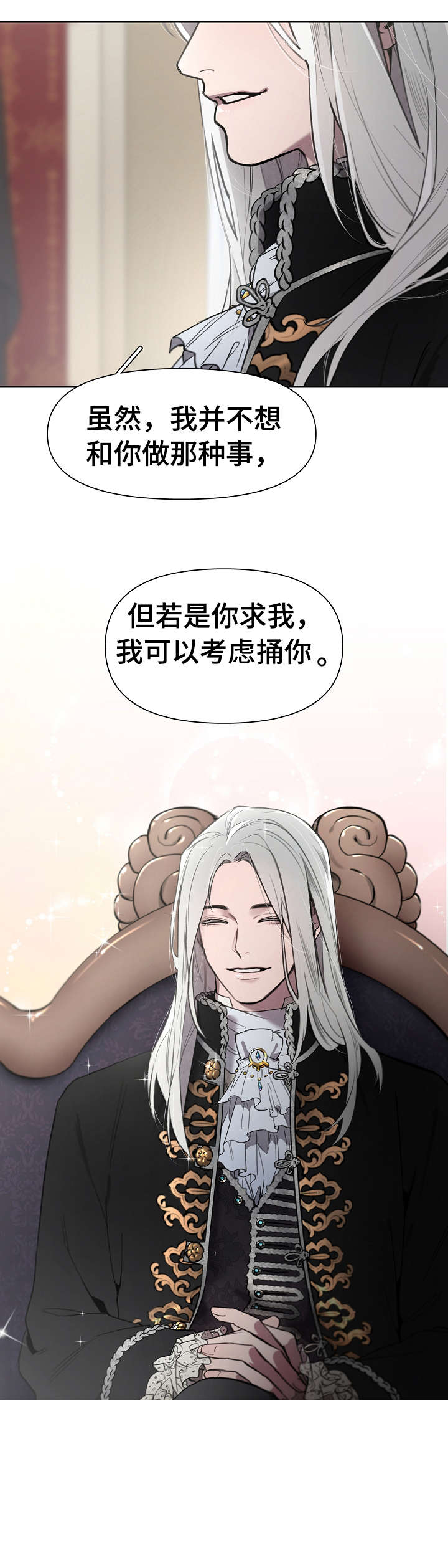 大公子是蒋襄的儿子吗漫画,第1章：大公1图