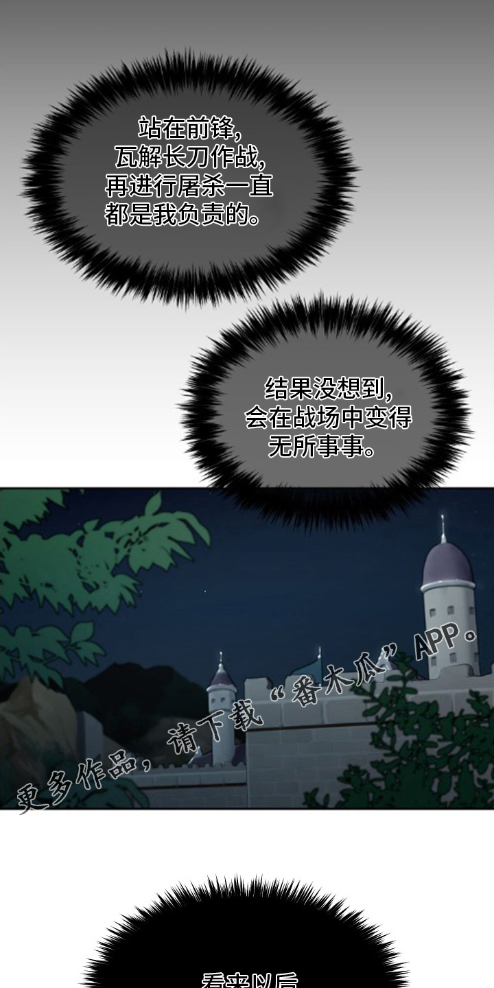大公子的贴身丫鬟 沫云兮漫画,第48章：我要罚你1图