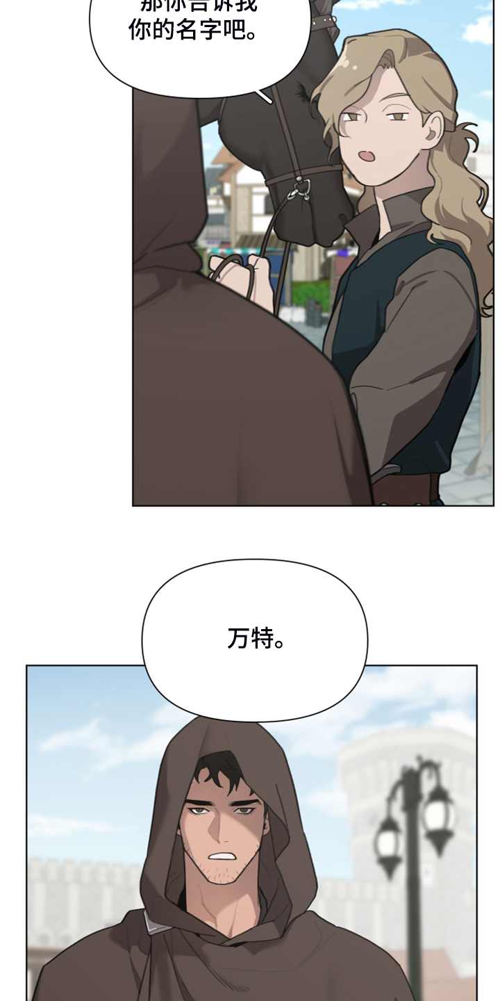 大公子是蒋襄的儿子吗漫画,第60章：加入商团2图