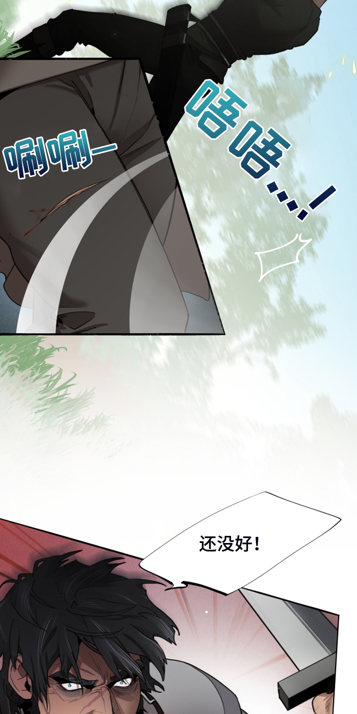 大公子是蒋襄的儿子吗漫画,第64章：跟我回去吧1图