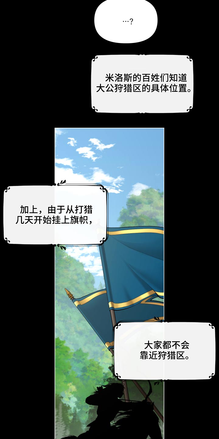 大公子是蒋襄的儿子吗漫画,第70章：【番外】身材1图
