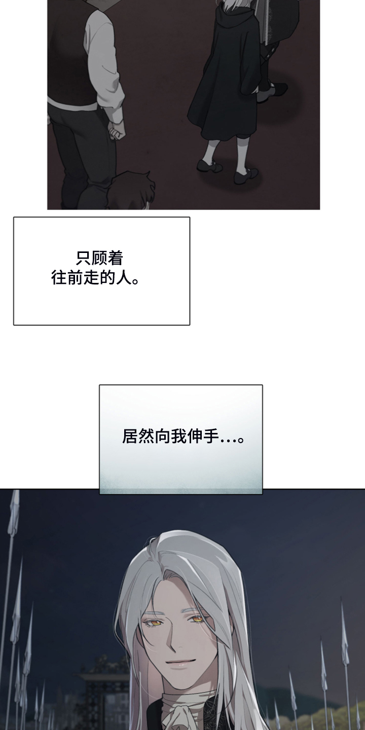 大公子是蒋襄的儿子吗漫画,第66章：没办法再忍2图