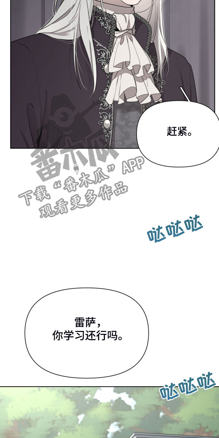  大公子小说中的经典台词 漫画,第56章：上马车2图