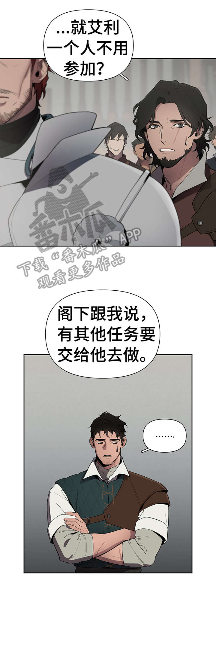 大公子的玩物漫画第一章阅读漫画,第16章：不太好2图