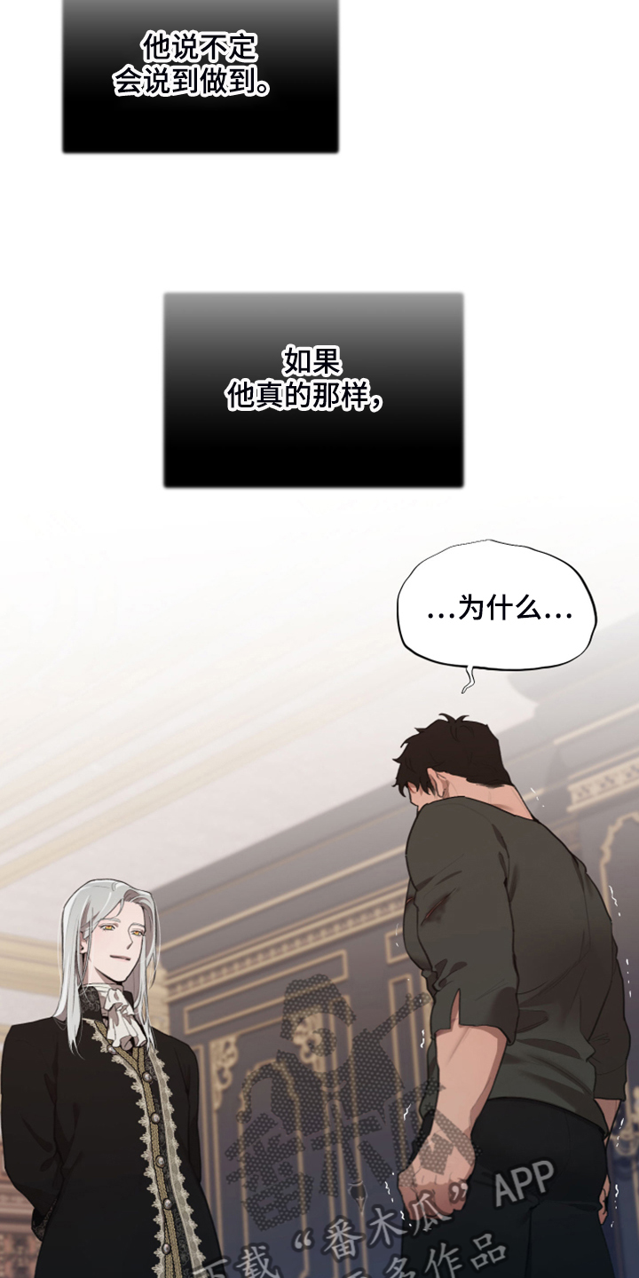 大公子是蒋襄的儿子吗漫画,第67章：【完结】做我的王妃1图