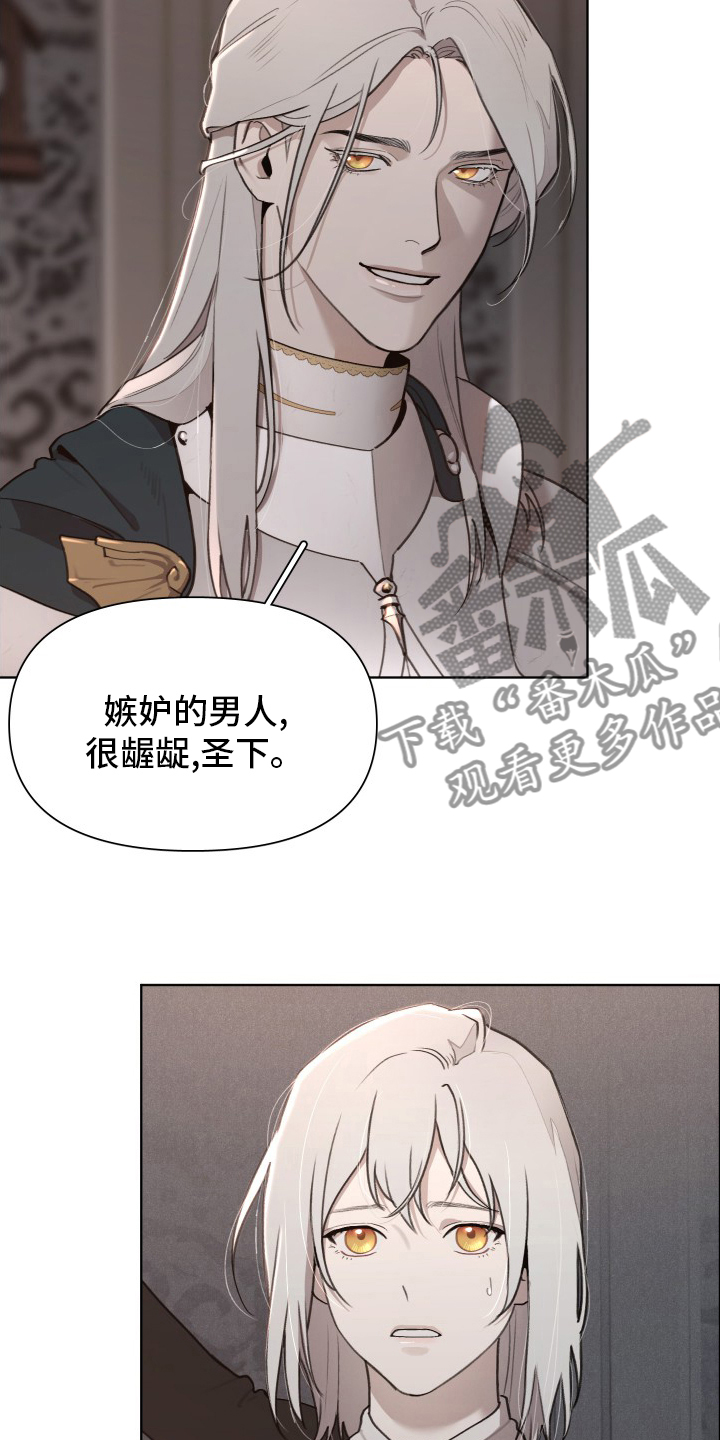 大公子的玩物漫画,第50章：孩子1图