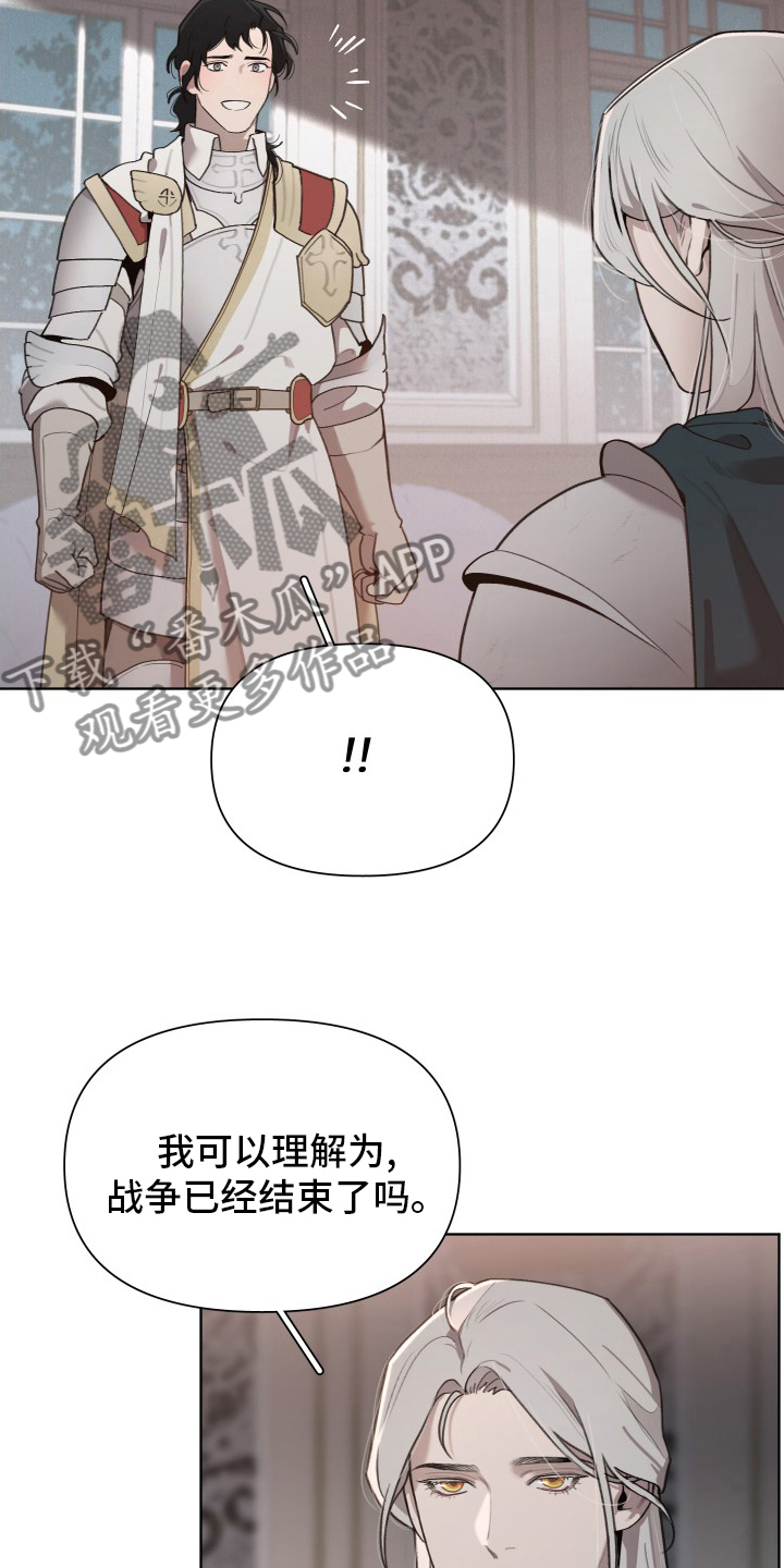  大公子小说中的经典台词 漫画,第51章：恋人2图