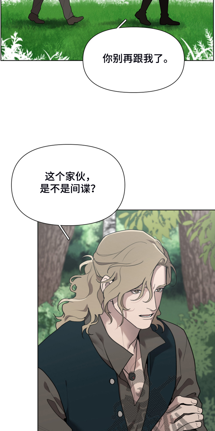 大公子是蒋襄的儿子吗漫画,第59章：逃离大公1图