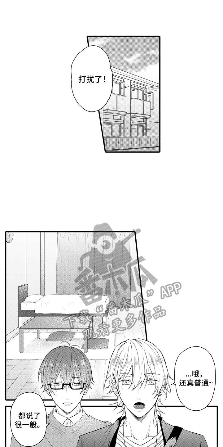 非同寻常 陆毅漫画,第5章：想要了解1图