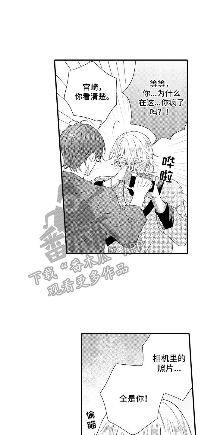 非同寻常的树懒读后感漫画,第17章：解释1图
