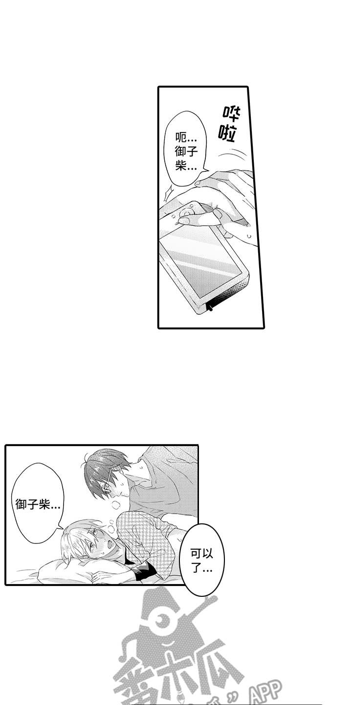 非同寻常 陆毅漫画,第20章：差不多得了1图