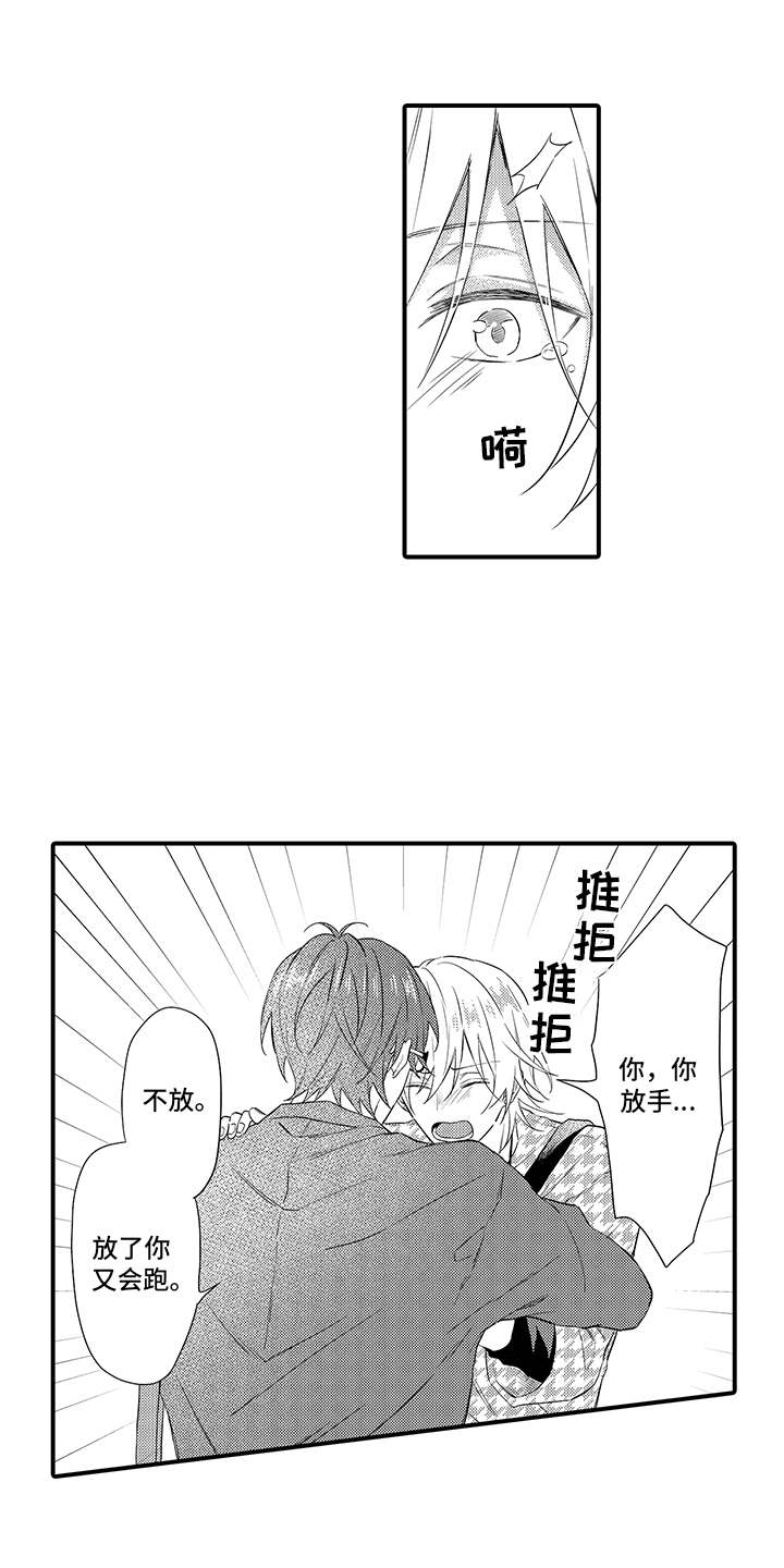 非同寻常的馈赠作文漫画,第17章：解释1图