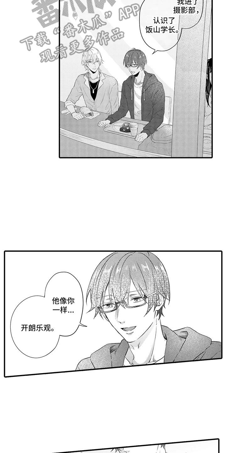 非同寻常漫画,第7章：询问1图