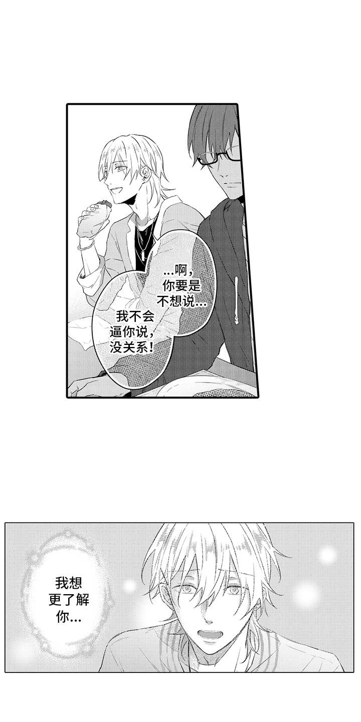 非同寻常拼音漫画,第7章：询问1图