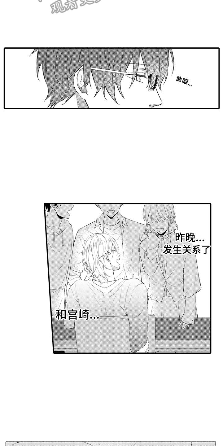 非同寻常 陆毅漫画,第6章：没有变化2图