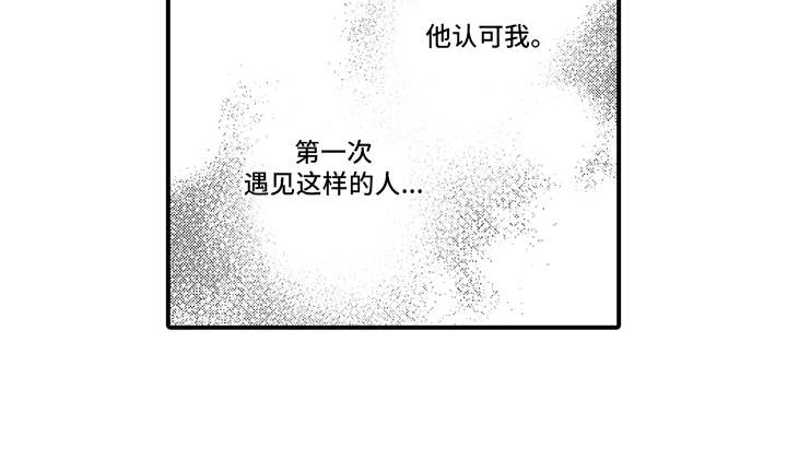 非同寻常原文漫画,第4章：认可2图