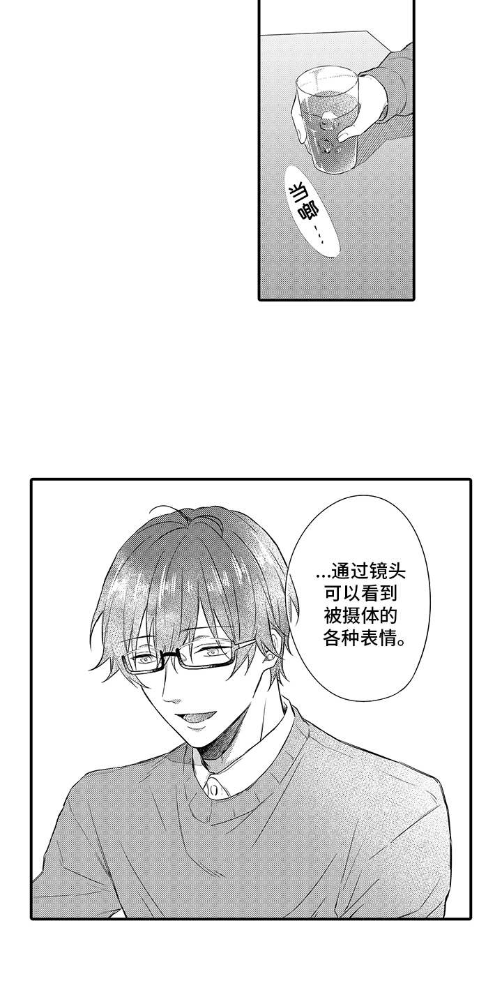 非同寻常 陆毅漫画,第5章：想要了解2图