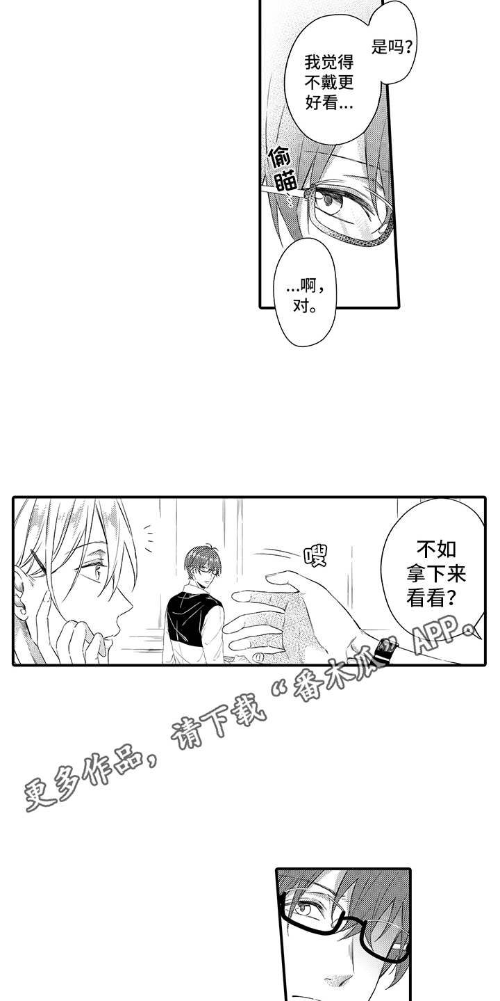 非同寻常 陆毅漫画,第11章：有话说2图