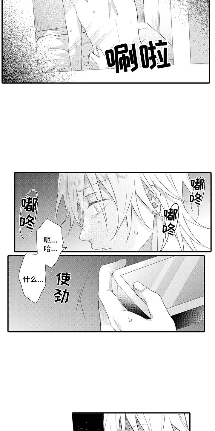 非同寻常的遇见漫画,第13章：照片1图