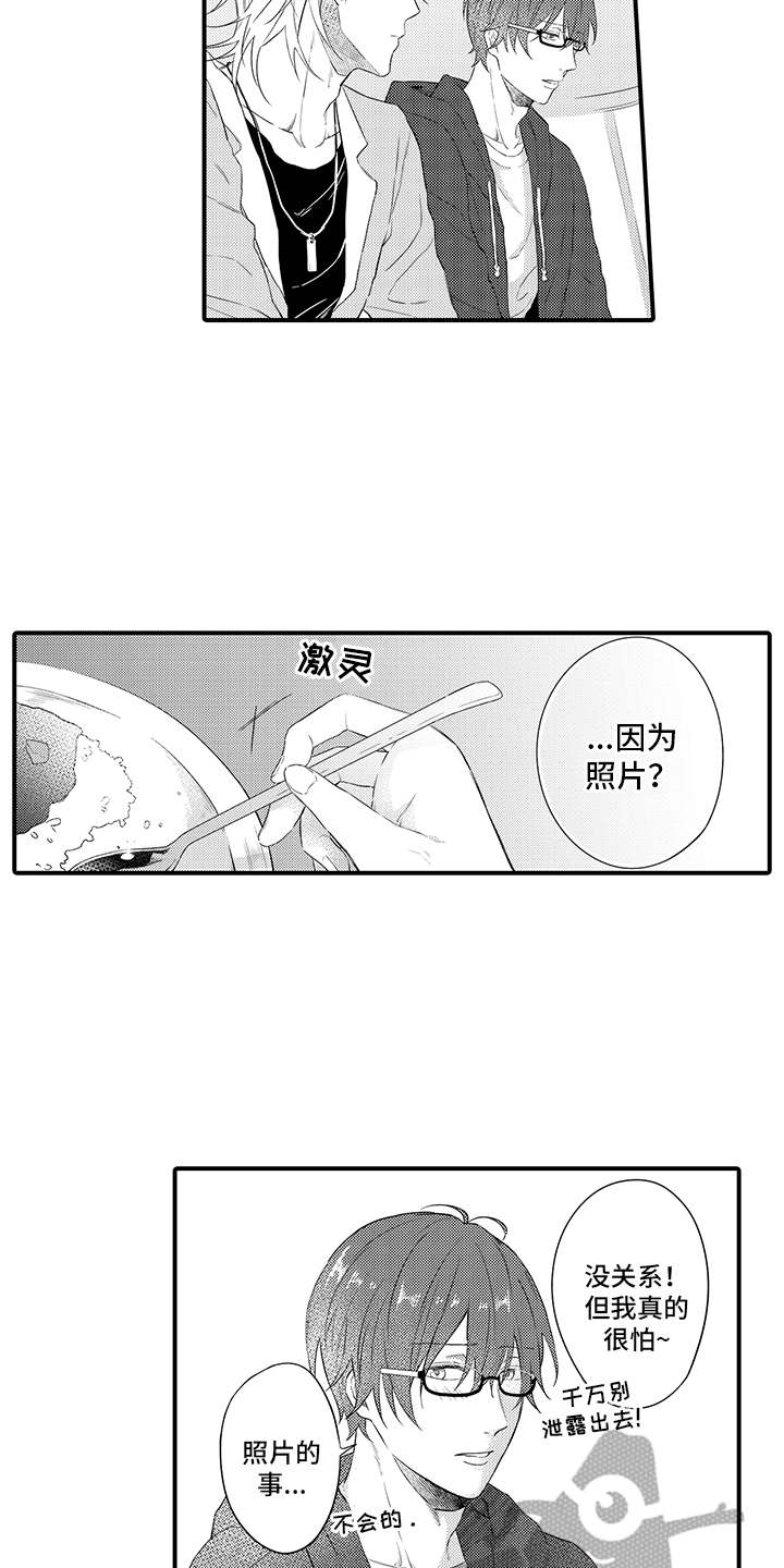 非同寻常的一课作文漫画,第6章：没有变化1图