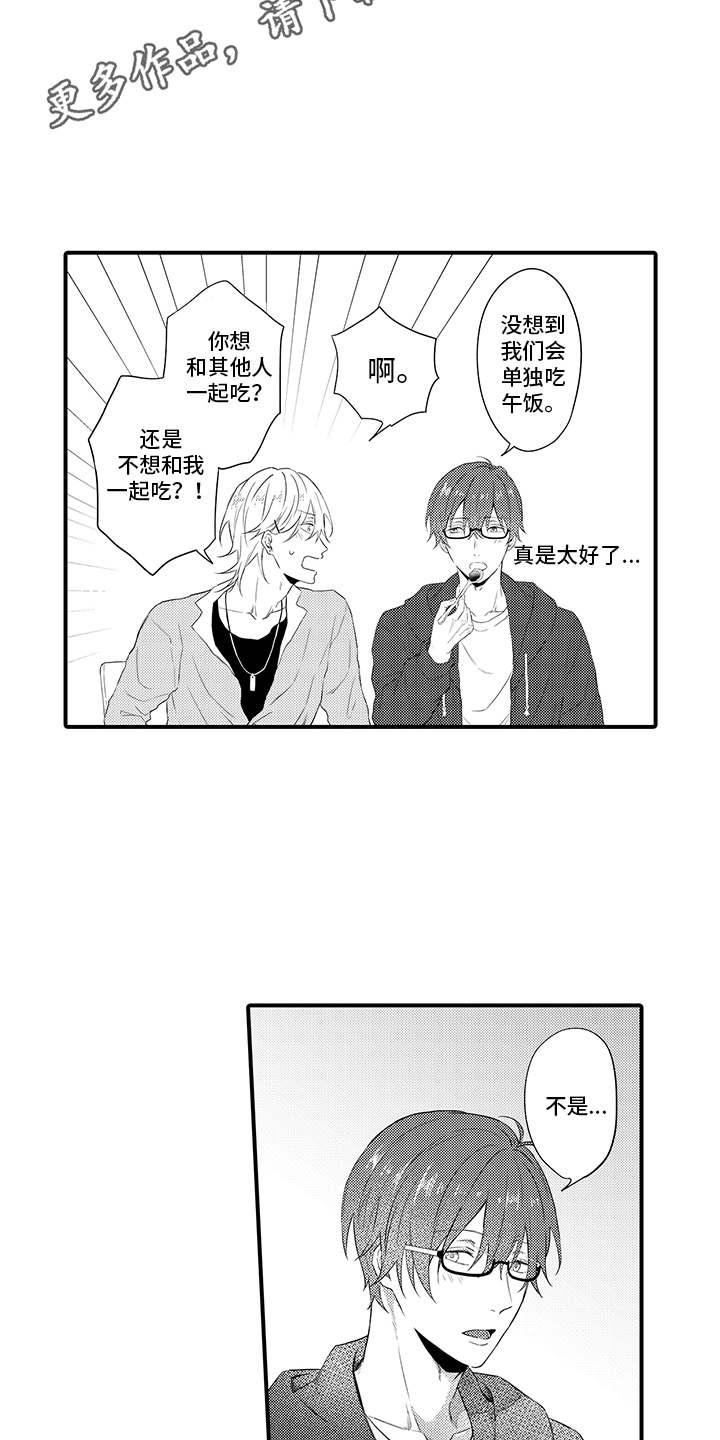 非同寻常的一课作文漫画,第6章：没有变化2图