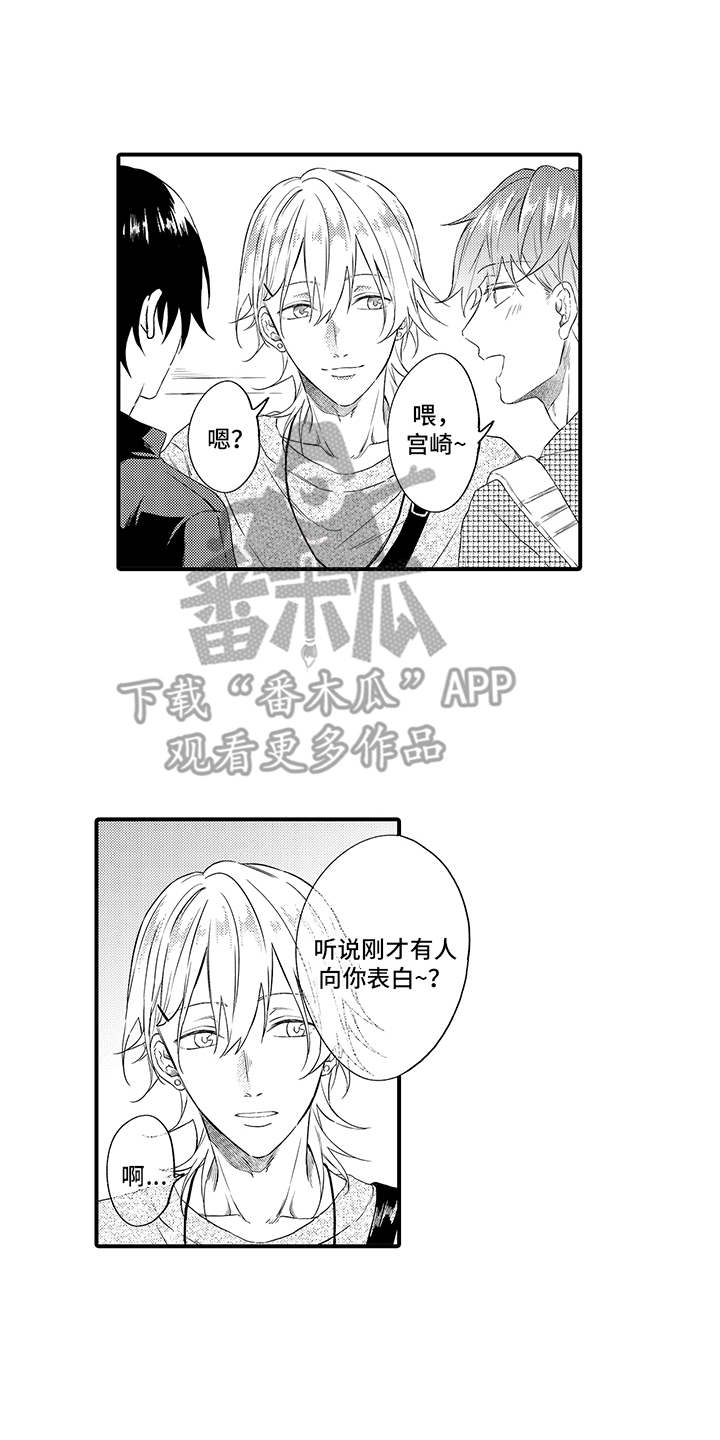 非同寻常 陆毅漫画,第11章：有话说2图