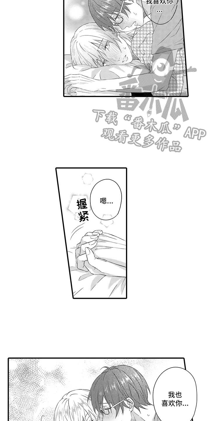 非同寻常 陆毅漫画,第20章：差不多得了2图