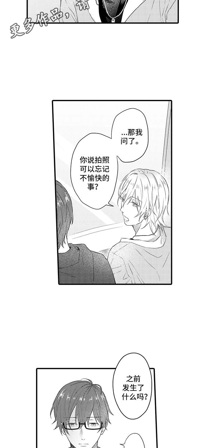 非同寻常拼音漫画,第7章：询问1图