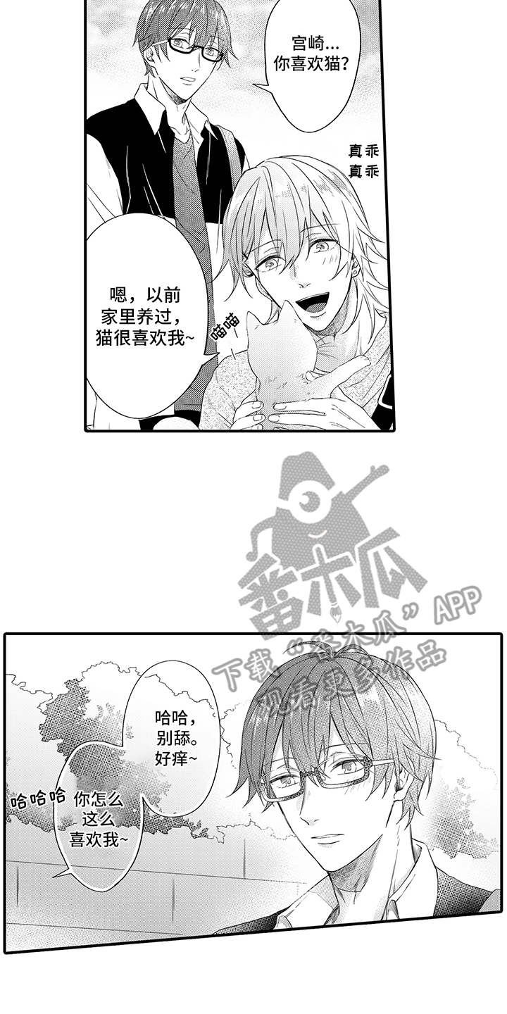 非同寻常 陆毅漫画,第11章：有话说1图