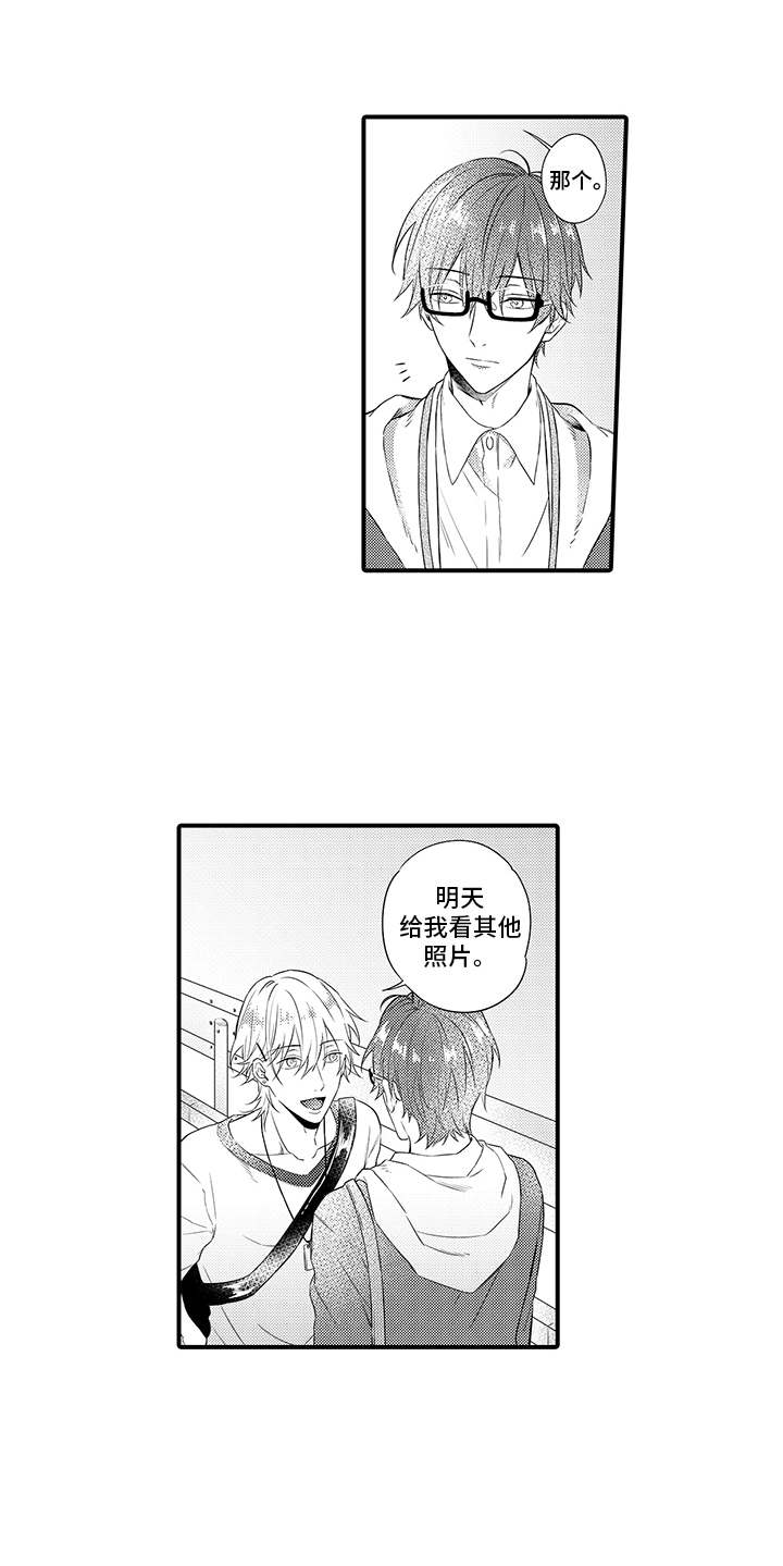 非同寻常栏目漫画,第3章：暗自窃喜2图