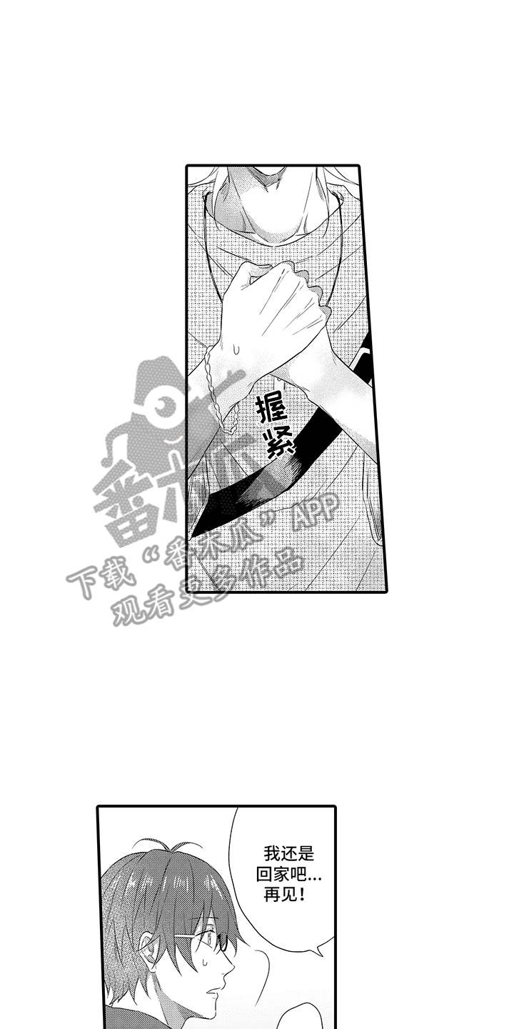 非同寻常的遇见漫画,第14章：态度转变2图