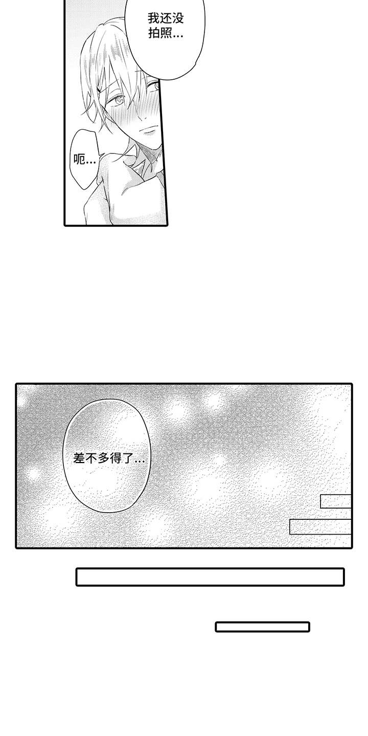 非同寻常的一课作文漫画,第20章：差不多得了1图