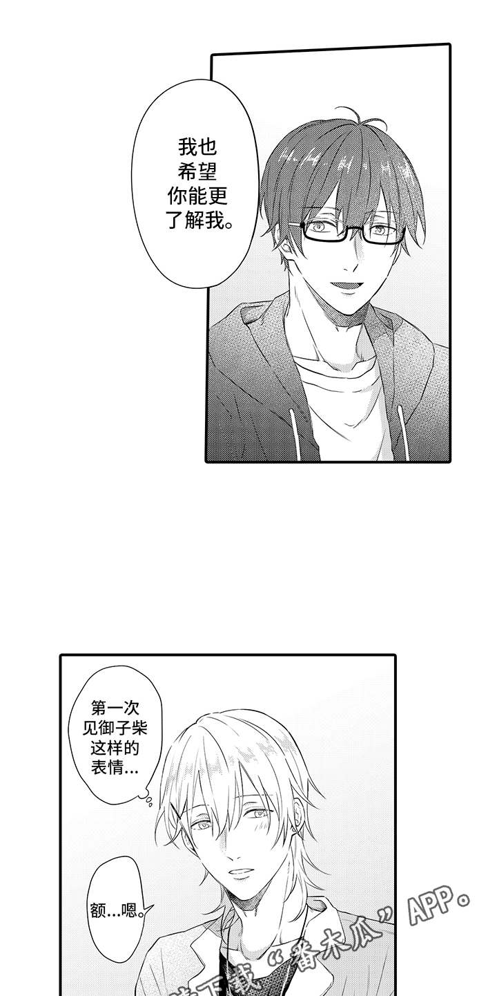 非同寻常拼音漫画,第7章：询问2图