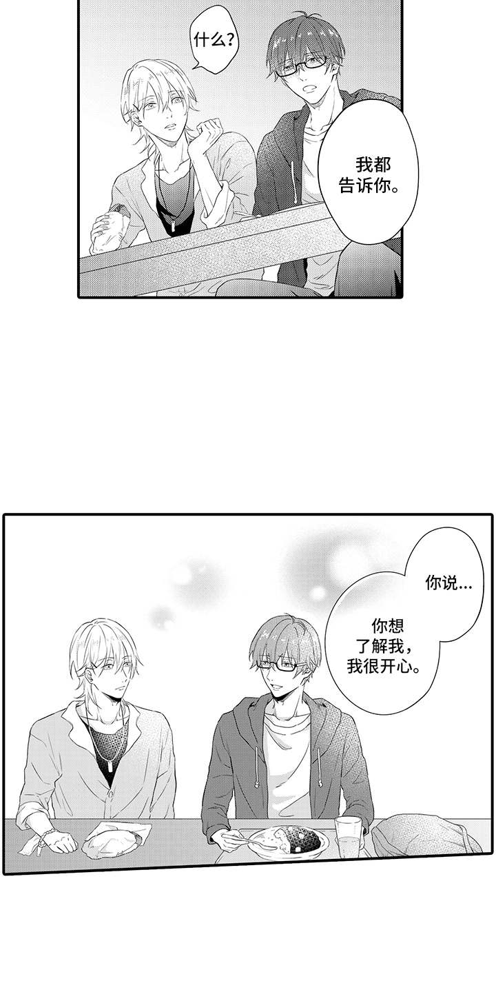 非同寻常拼音漫画,第7章：询问1图