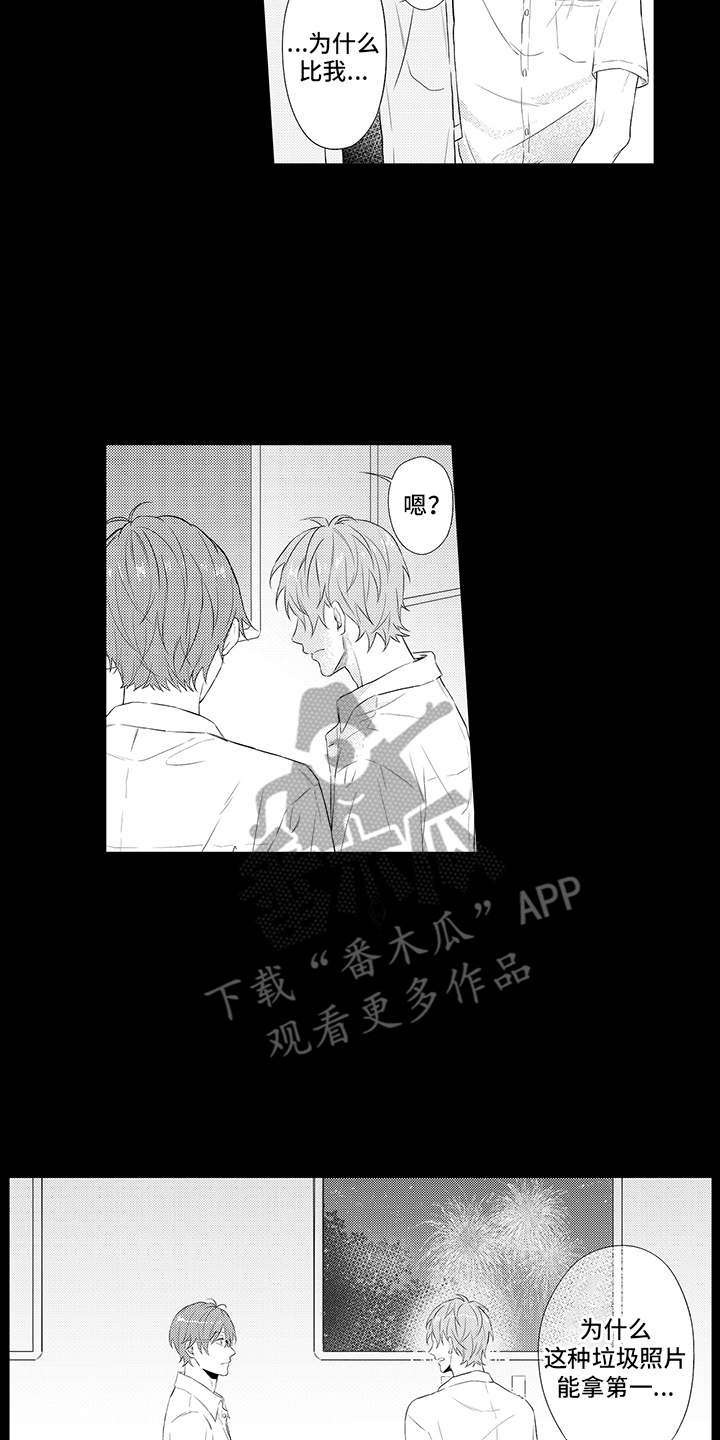 非同寻常的一课作文漫画,第8章：心跳加速2图