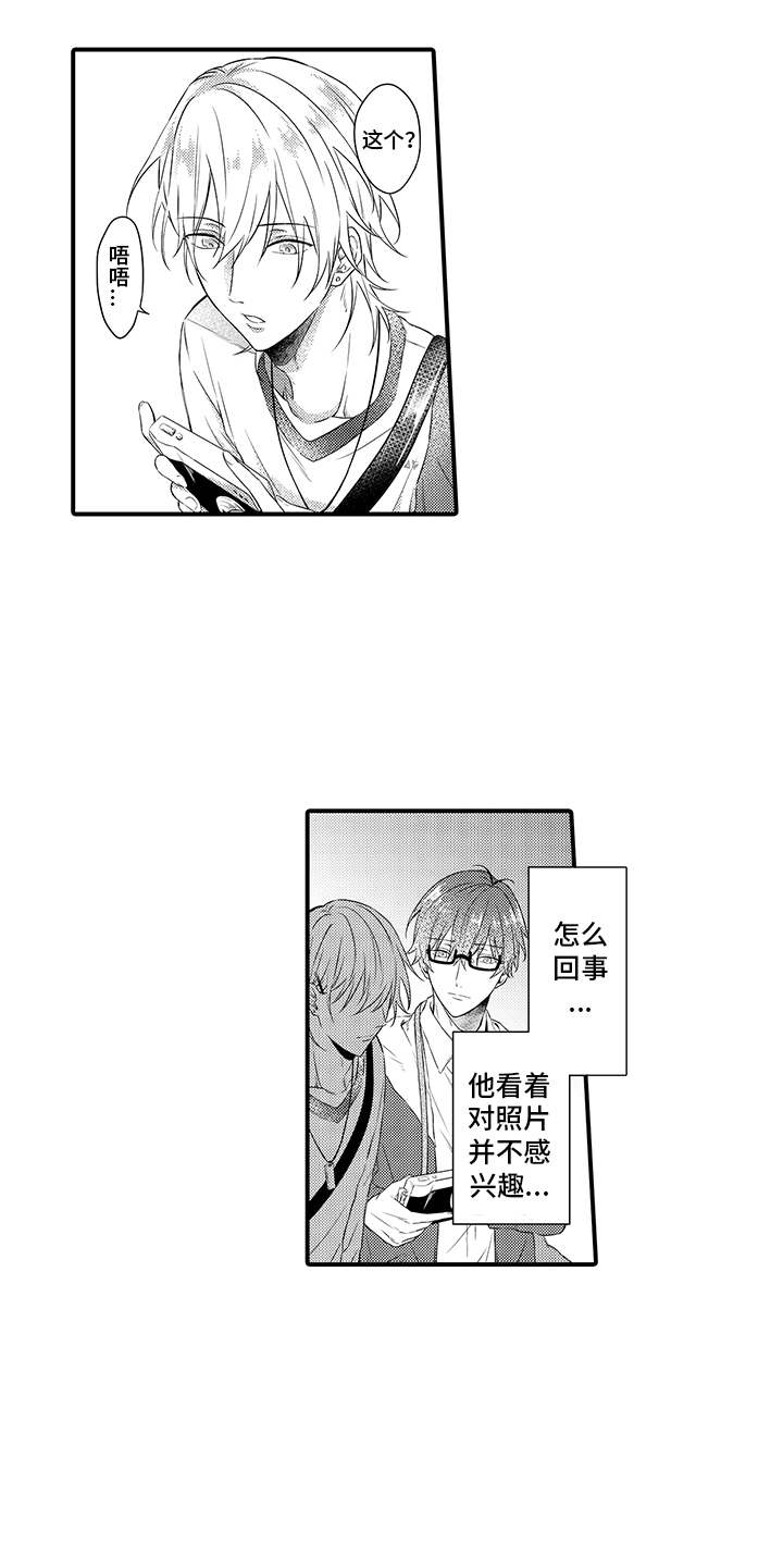 非同寻常栏目漫画,第2章：称赞2图