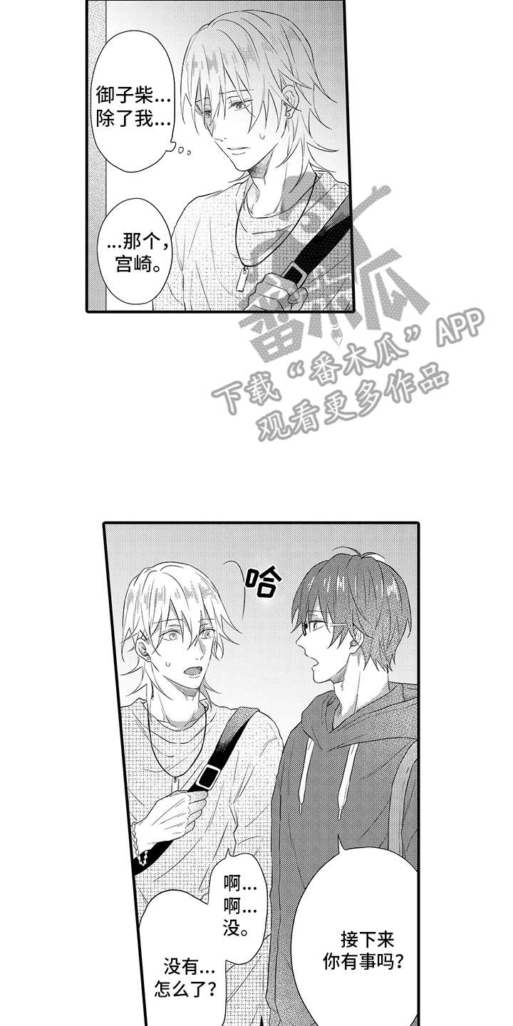 非同寻常MV漫画,第13章：照片1图