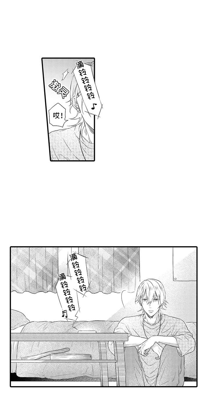 非同寻常 陆毅漫画,第15章：谈一谈1图