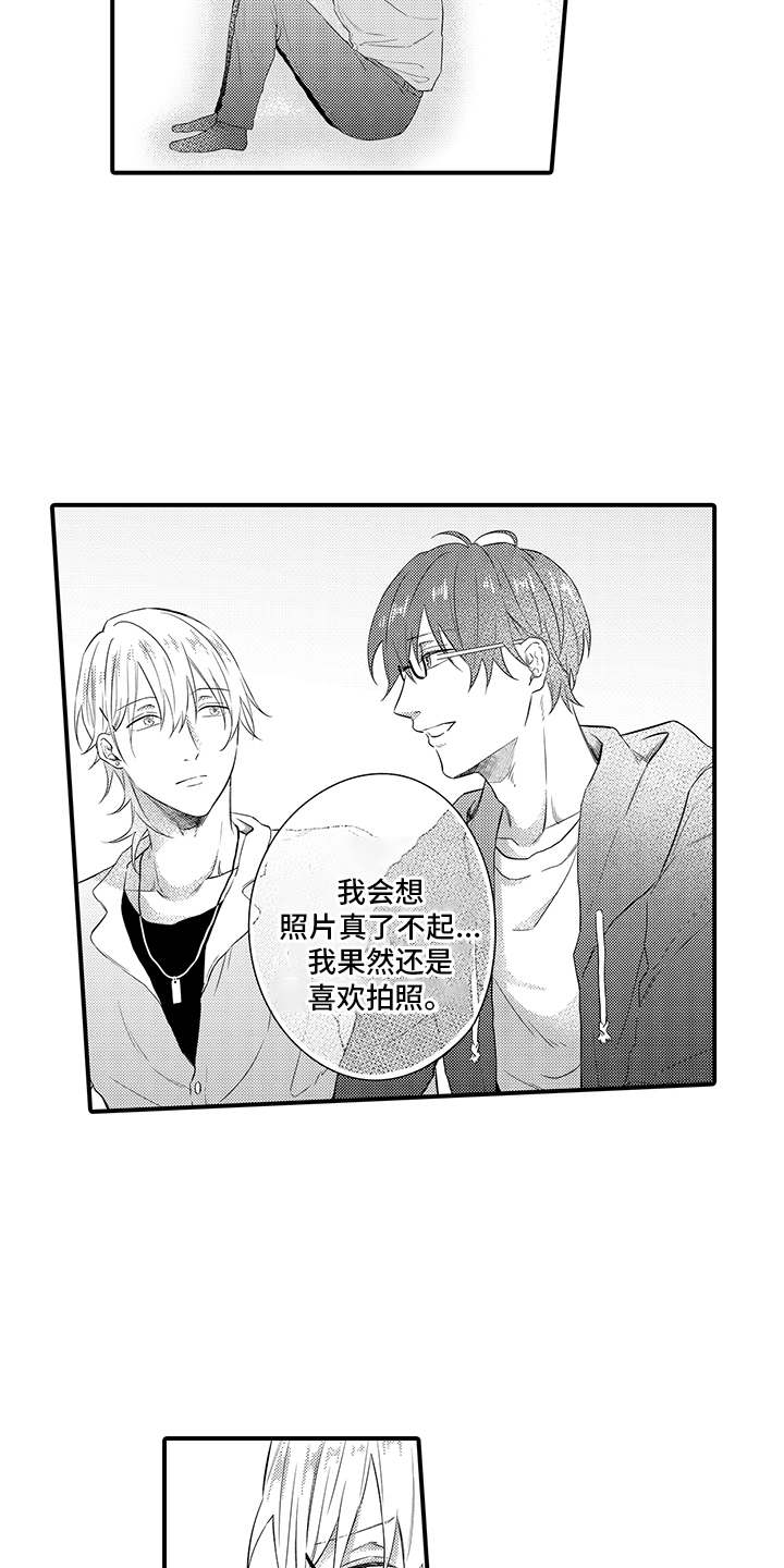 非同寻常栏目漫画,第8章：心跳加速2图