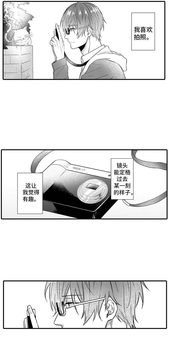 非同寻常原创完整版漫画,第1章：拍照2图